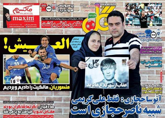 صفحه اول روزنامه ها  سه شنبه 2 خرداد