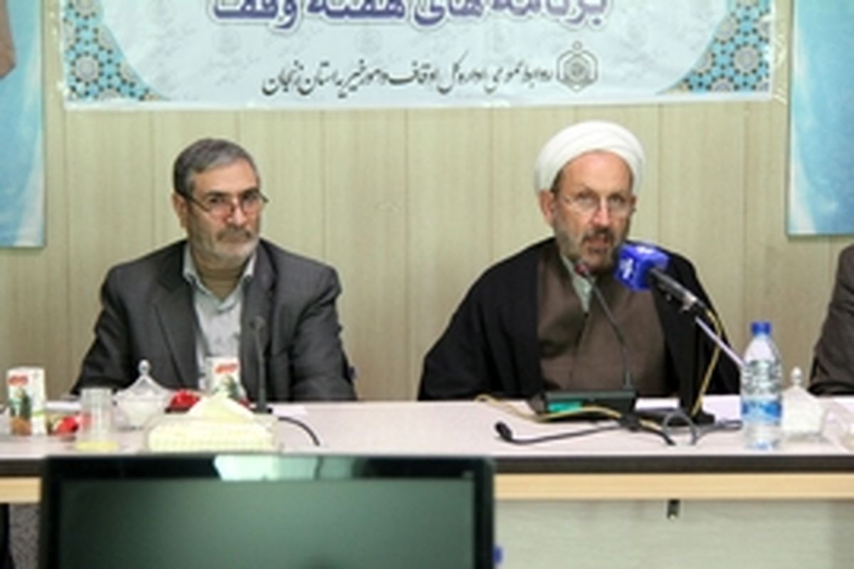 ثبت ۲ هزار و ۴۰۰ موقوفه در استان زنجان