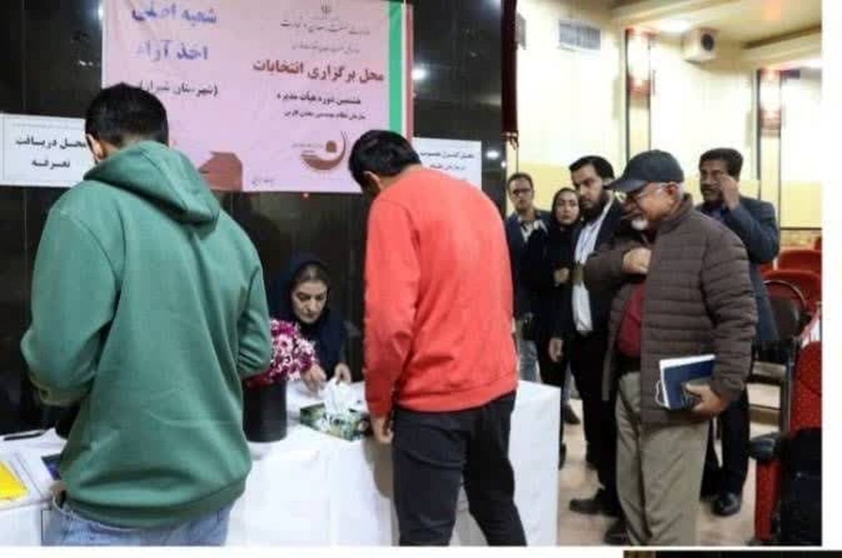 اعلام نتایج اولیه انتخابات هشتمین دوره هیات مدیره سازمان نظام مهندسی معدن فارس 