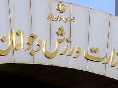پیام تسلیت وزارت ورزش و جوانان در پی درگذشت رضا احدی