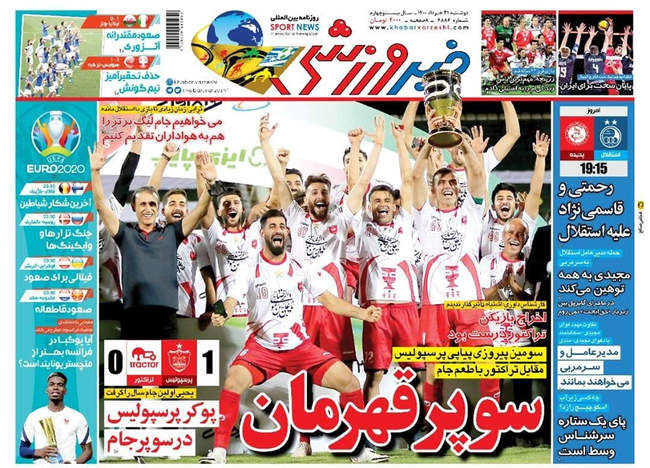 صفحه اول روزنامه ها دوشنبه ۳۱ خرداد