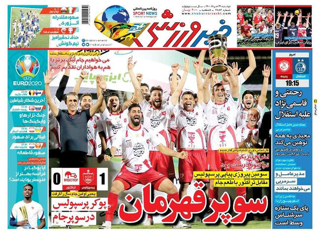 صفحه اول روزنامه ها دوشنبه ۳۱ خرداد