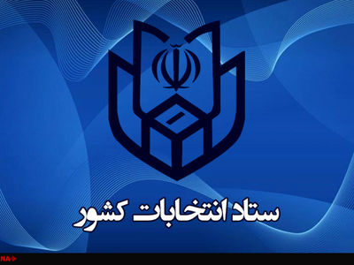 زمان اخذ رای در سراسر کشور به مدت یک ساعت دیگر، یعنی تا ساعت ۲۲ تمدید گردید