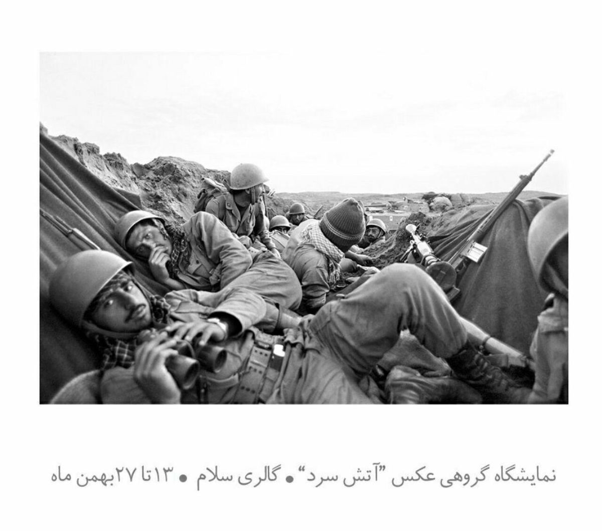 نادیده‌هایی از جنگِ ایران و عراق در یک نمایشگاه