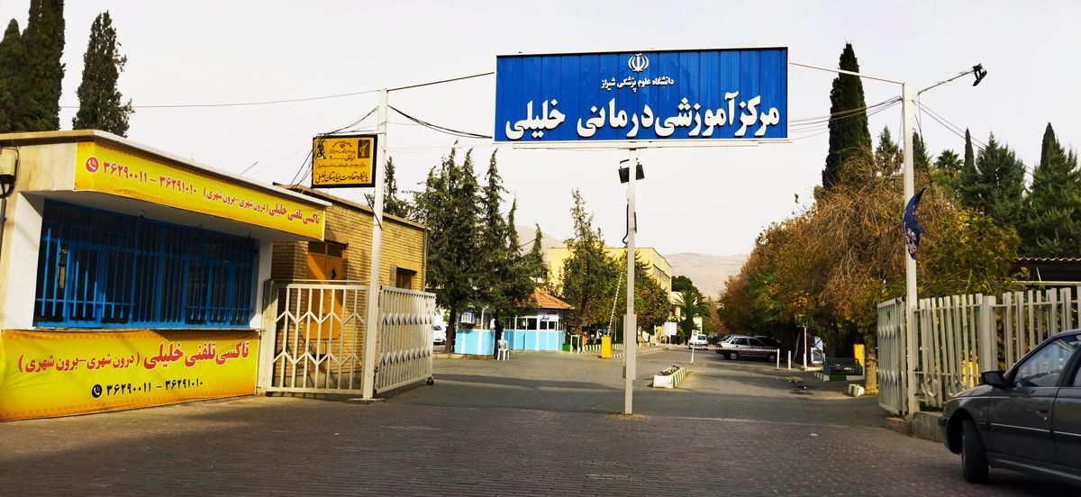 از شایعه تا واقعیت لغو عمل جراحی پیوند قرنیه یک بیمار در شیراز