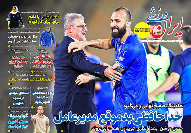 صفحه نخست روزنامه‌های سه‌شنبه ۷ مرداد ۱۴۰۴