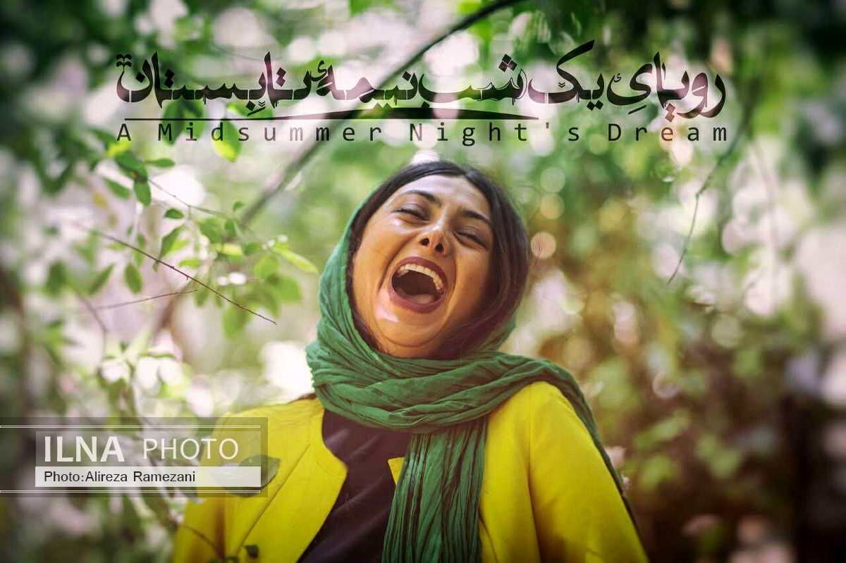 «رویای یک شب نیمه تابستان» روی صحنه می‌رود