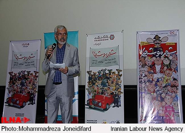 رونمایی از فیلم شهر موشهای ۲