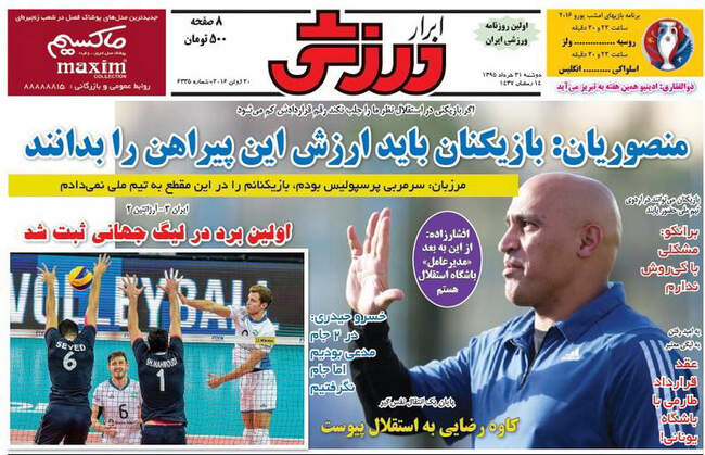 صفحه اول روزنامه ها دوشنبه 31 خرداد