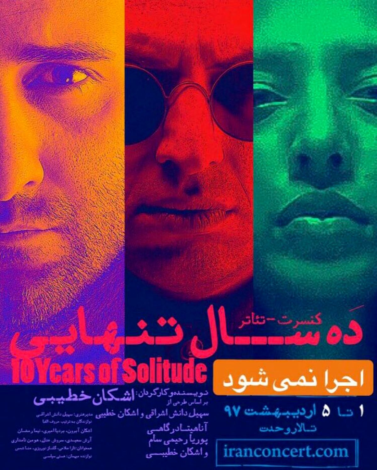 لغو اجرای «ده سال تنهایی» اشکان خطیبی