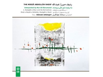سیامک جهانگیری ردیف میرزاعبدالله را با نی نواخت