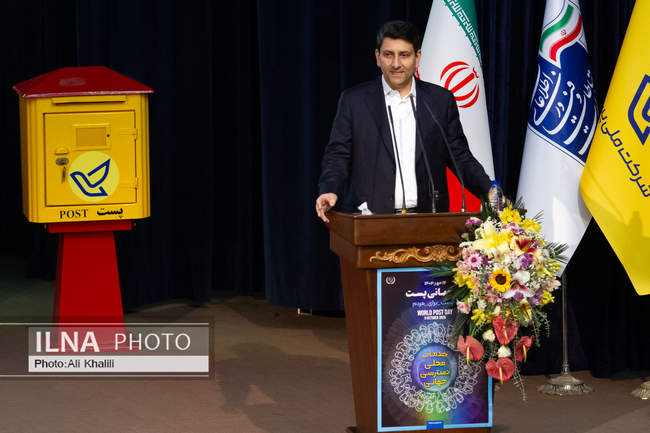 روز جهانی پست با حضور معاون اول رئیس جمهور