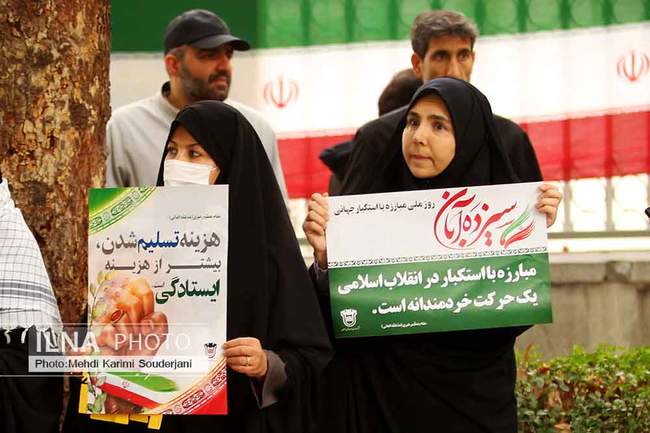 مراسم بزرگداشت 13 آبان در اصفهان