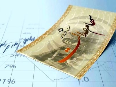 واریز سود سهام عدالت در خردادماه مشروط شد/ زمان واریز قسط سوم سود عملکرد ۱۴۰۱ شرکت‌های سرمایه‌پذیر