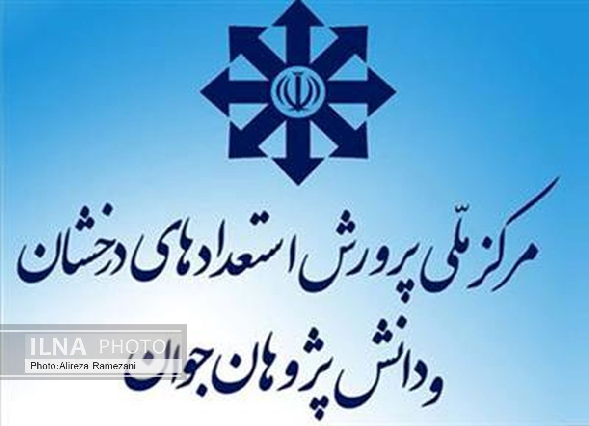 شیوه‌نامه تشکیل گروه‌های آموزشی و پرورشی در مدارس استعدادهای درخشان