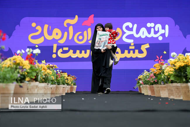  اجتماع دختران آرمانی
