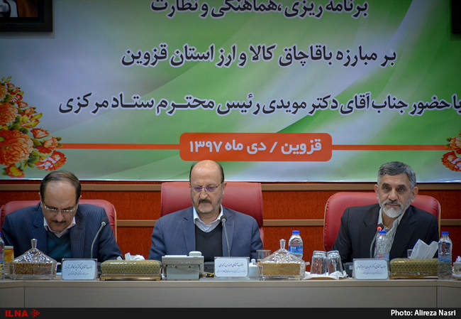 کمیسیون مبارزه با قاچاق کالا و ارز قزوین