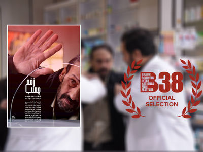 راهیابی فیلم کوتاه «چسب زخم» به جشنواره براونشوایگ