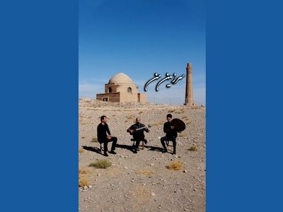 «تار و تاریخ» به سردار غزنوی تقدیم شد/ اجرایی که در طوس میسر نشد!/ +فیلم