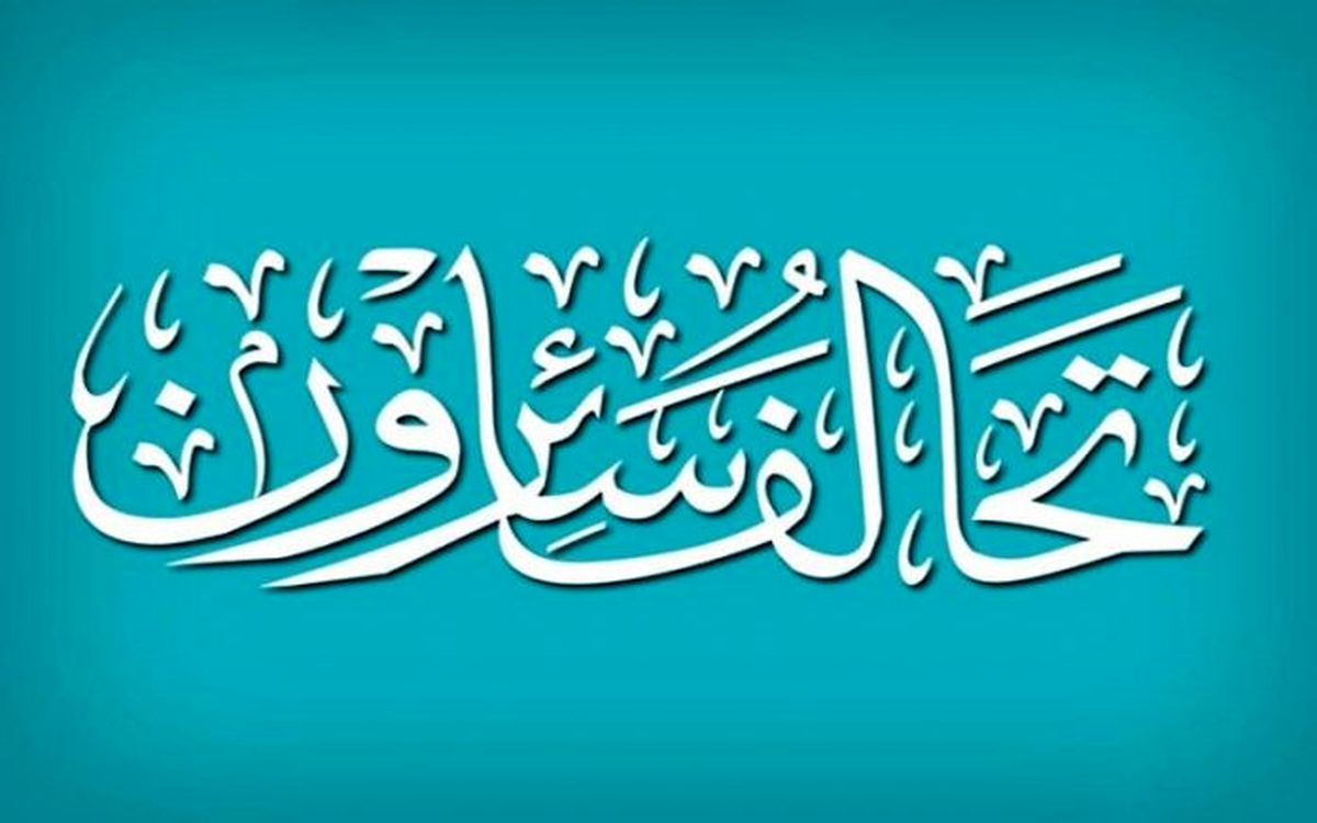 اظهار تردید ائتلاف سائرون عراق نسبت به حمایت احزاب سیاسی از نخست‌وزیری «مصطفی الکاظمی»