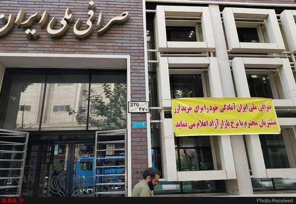 بررسی پیشنهاد کنترل انتظارات تورمی بازار ارز در نخستین جلسه ستاد تبلیغات اقتصادی کشور