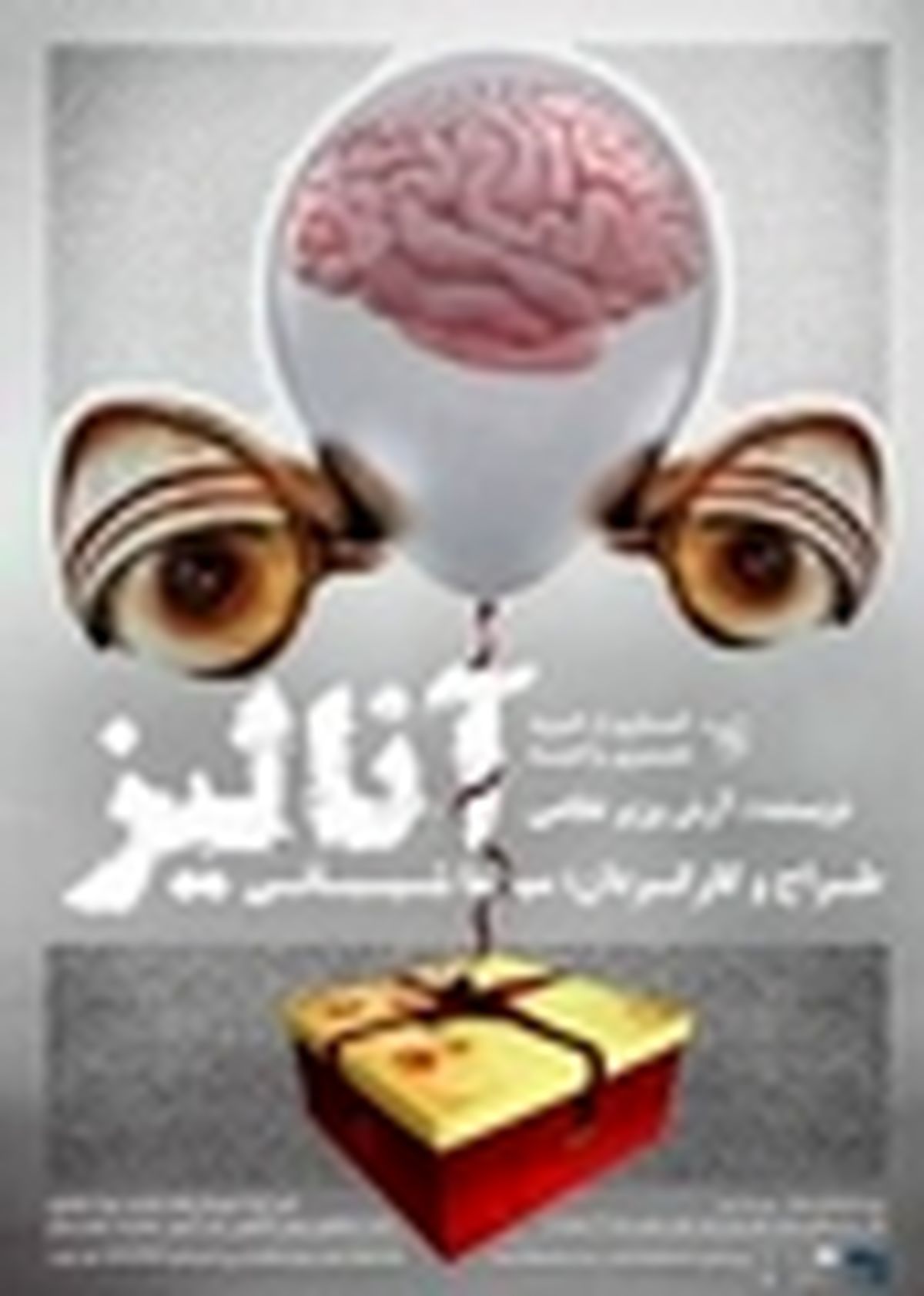 در تماشاخانه آو «آنالیز» می‌شوید