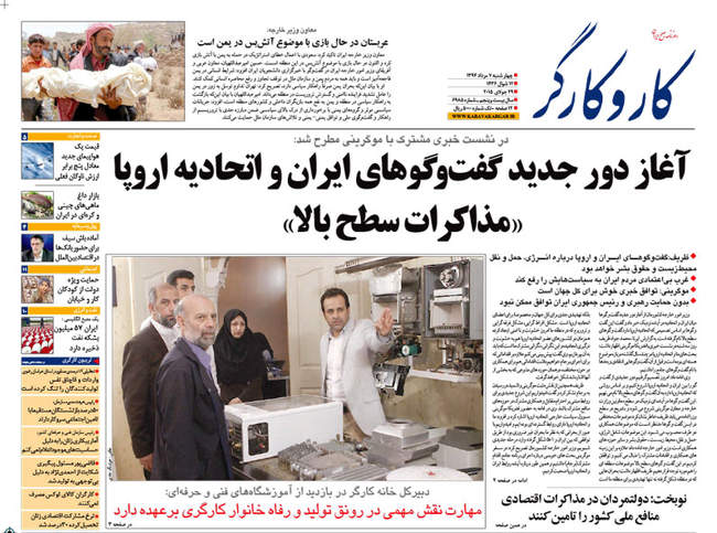صفحه اول روزنامه ها چهارشنبه  7مرداد