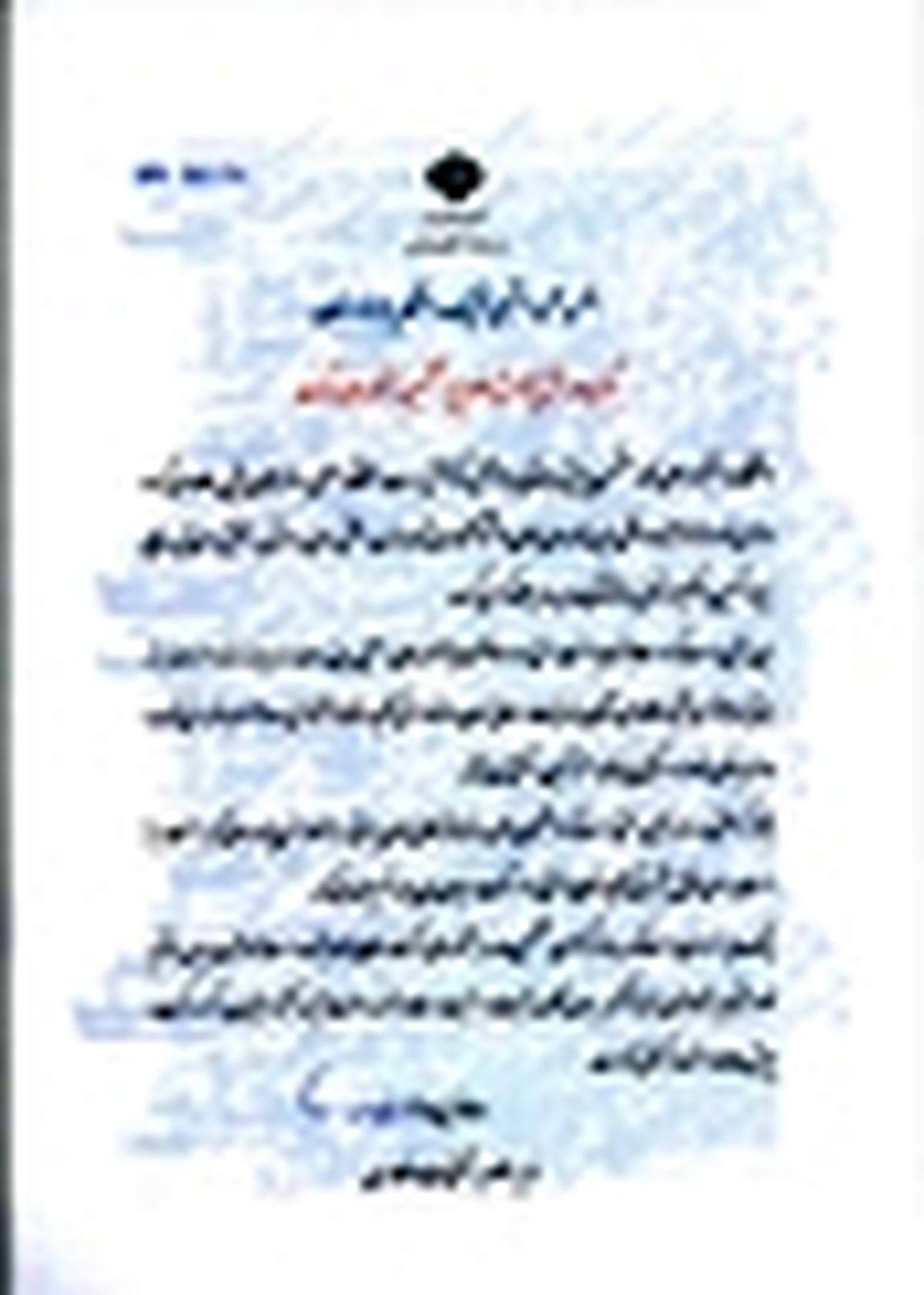 وزیر علوم از انجمن فیزیک پیام نور استان زنجان تقدیر کرد