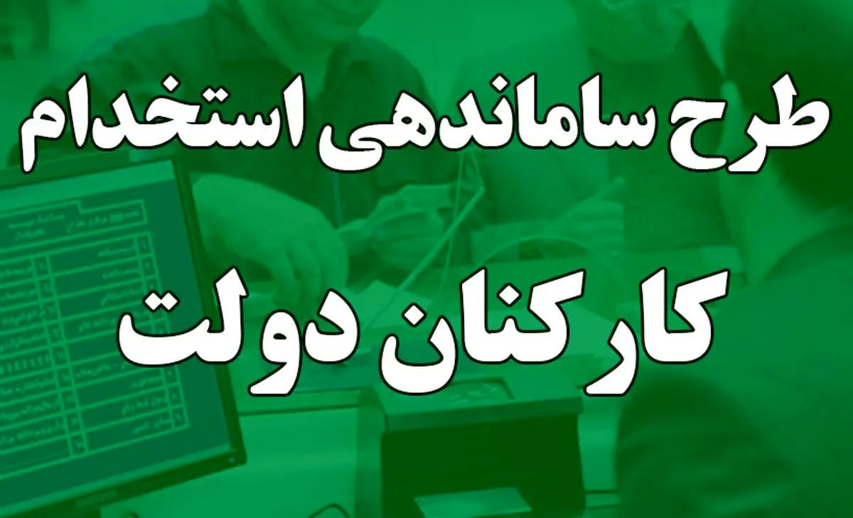 تأکید کمیسیون اجتماعی مجلس بر تسریع اجرای طرح ساماندهی نیروهای شرکتی/ رایزنی‌های فشرده با مجمع تشخیص و دولت