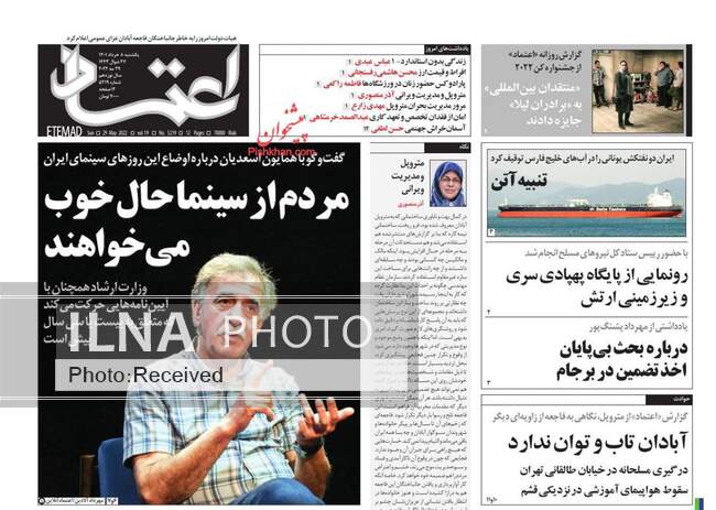 صفحه اول روزنامه ها یکشنبه ۸ خرداد