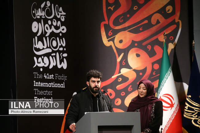 اختتامیه چهل‌ویکمین جشنواره بین‌المللی تئاتر فجر