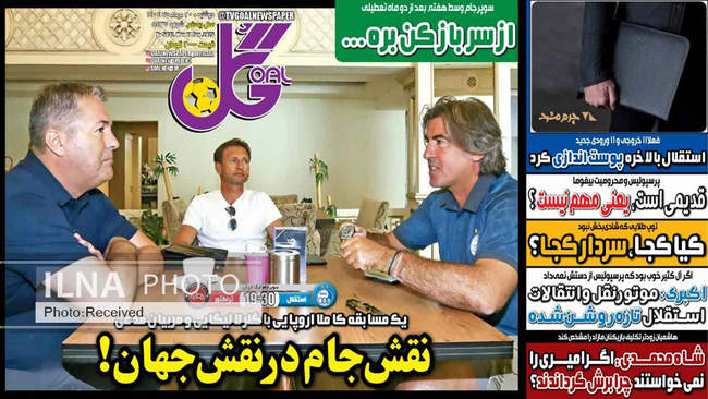 صفحه نخست روزنامه‌های دوشنبه ۲۰ مرداد ۱۴۰۴