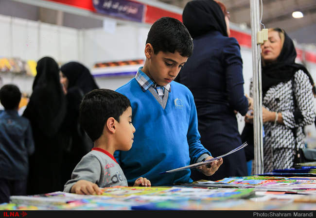 سیزدهمین نمایشگاه بزرگ کتاب اصفهان