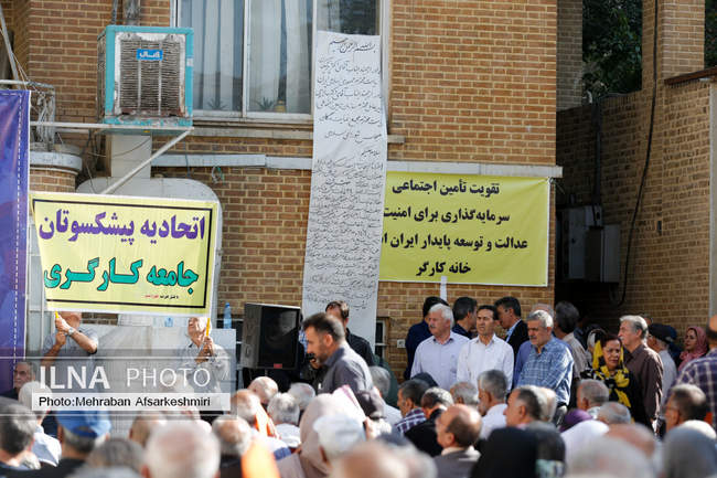 بزرگداشت سالروز تامین اجتماعی