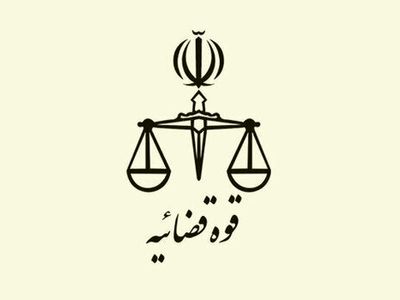 مهلت ثبت نام در آزمون اختصاصی قضاوت امروز به پایان می‌رسد