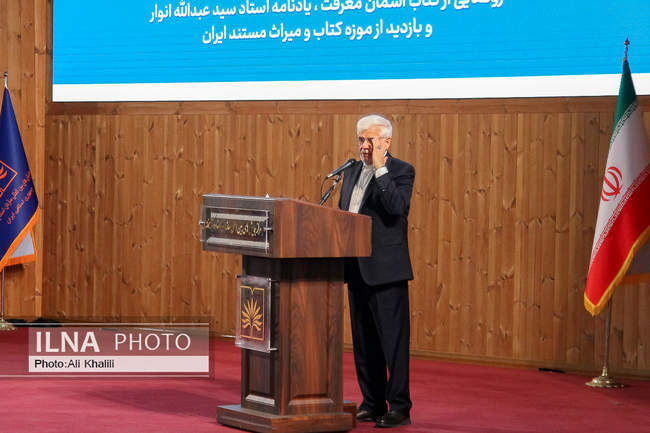 تکریم و معارفه رئیس سازمان اسناد و کتابخانه ملی