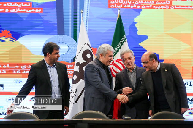 دومین جشنواره و نمایشگاه ملی فولاد ایران