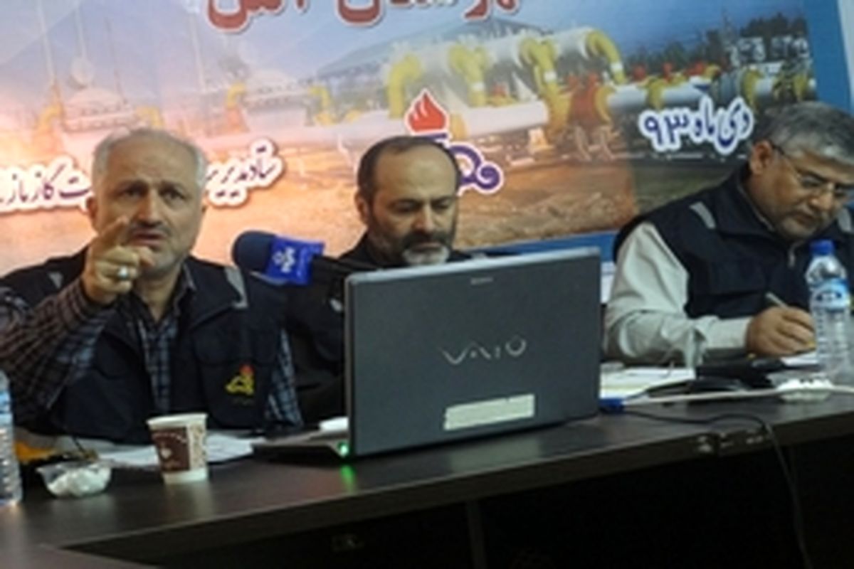 آمادگی شرکت ملی گاز برای مقابله با وقوع بحران در شبکه سراسری توزیع گاز