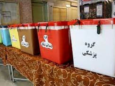 آغاز هشتمین دوره انتخابات نظام پزشکی در سراسر کشور
