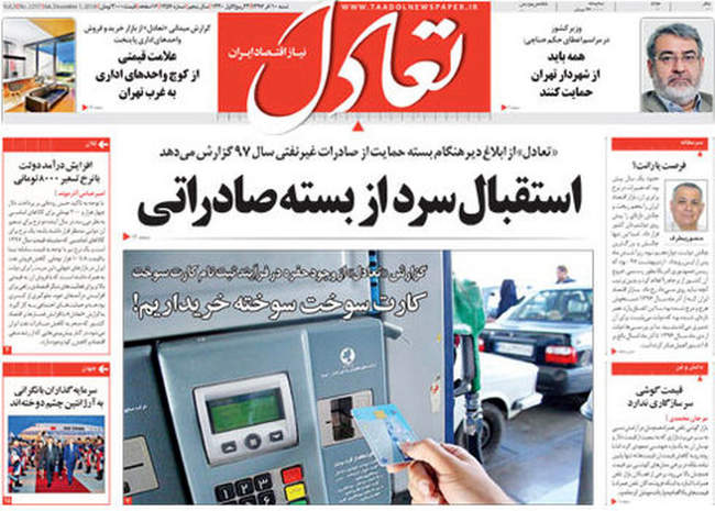 صفحه اول روزنامه ها شنبه ۱۰ آذر