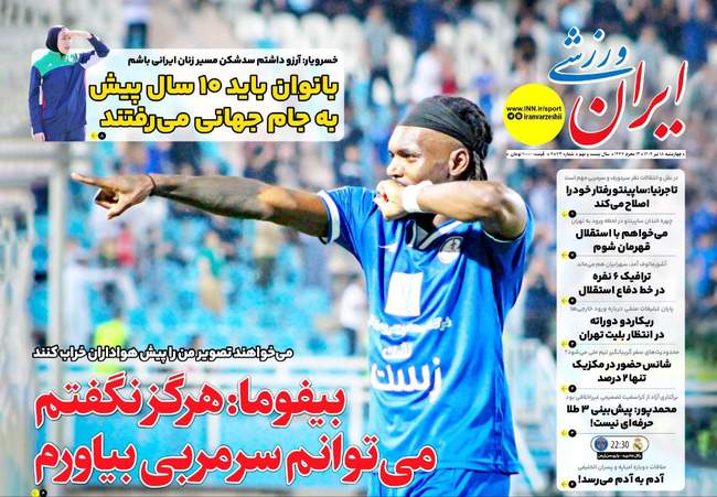 سپاهان به جمع خریداران یک استقلالی اضافه شد/ مشخص شدن تکلیف دورسون در