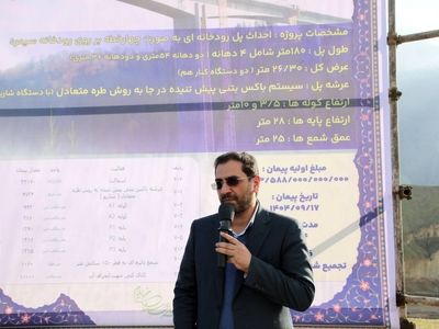 معاون وزیر: عدالت در دسترسی راهبردی‌ترین برنامه وزارت راه و شهرسازی است