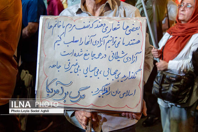 اجتماع مردمی جبهه مقاومت در تهران