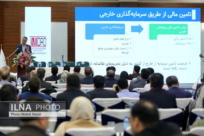 کنفرانس تخصصی تامین مالی پروژه های حوزه معدن و صنایع معدنی