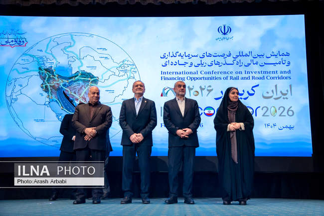 همایش بین‌المللی «فرصت‌های سرمایه‌گذاری و تامین مالی راه‌گذارهای