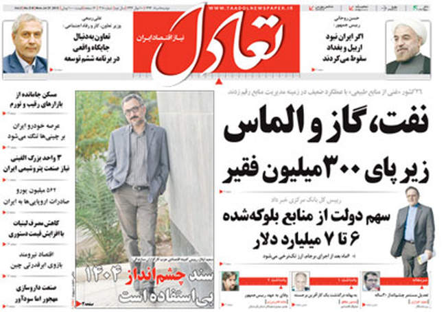 صفحه اول روزنامه ها دوشنبه 5مرداد