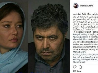 بازیگر سریال‌های معروف ترکیه‌ای در کنار فرهاد اصلانی 