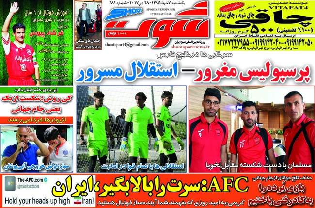 صفحه اول روزنامه ها  یکشنبه 7خرداد