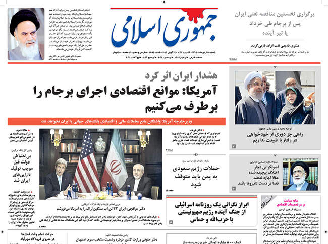 صفحه اول روزنامه ها یکشنبه 5 اردیبهشت 