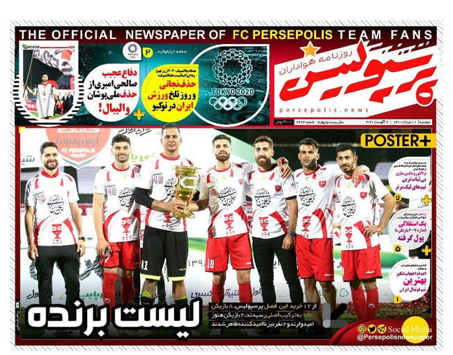 صفحه اول روزنامه ها دوشنبه ۱۱ مرداد